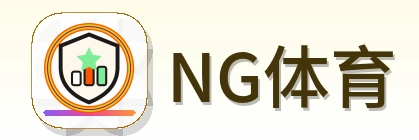 NG体育 Logo